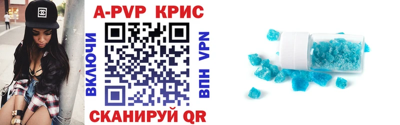 Купить где Светлоград А ПВП VHQ
