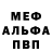 Метадон белоснежный T serd