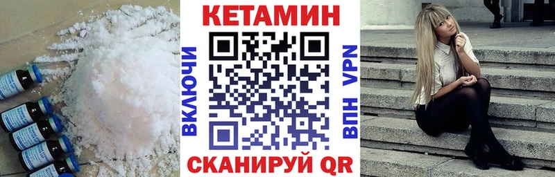 Кетамин ketamine  Купить закладки  Светлоград 