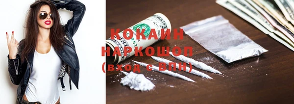 кокаин премиум Горно-Алтайск