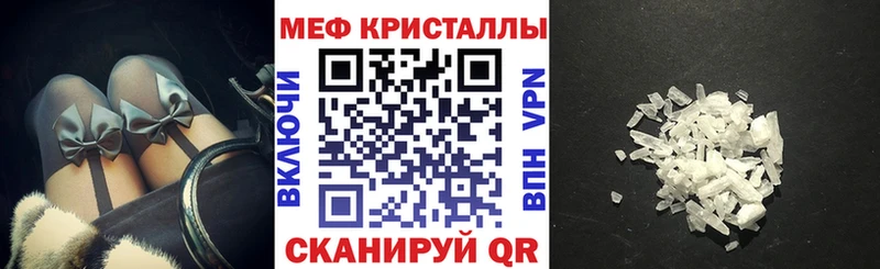 Купить закладки  Светлоград  Мефедрон кристаллы 