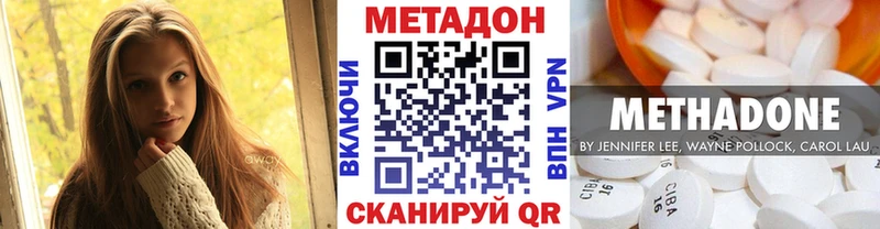 Купить закладки  Светлоград  МЕТАДОН мёд 