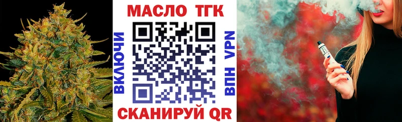 Дистиллят ТГК вейп с тгк  Купить где  Светлоград 